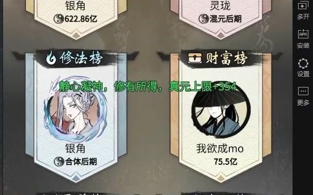 【一念逍遥】真*岳灵珊为啥这么尬(仙魔选择第三期)截图