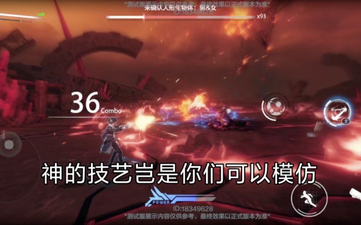 【战双】超乎你想象的丝滑 火神无伤虐杀双子截图