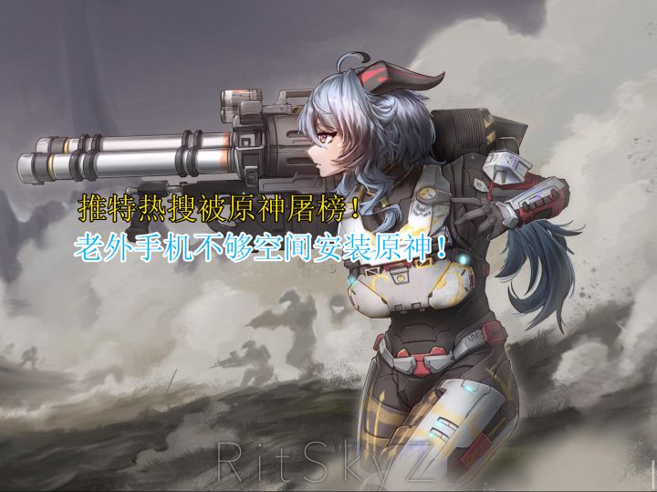 推特热搜被原神屠榜!老外手机空间不够安装原神!截图