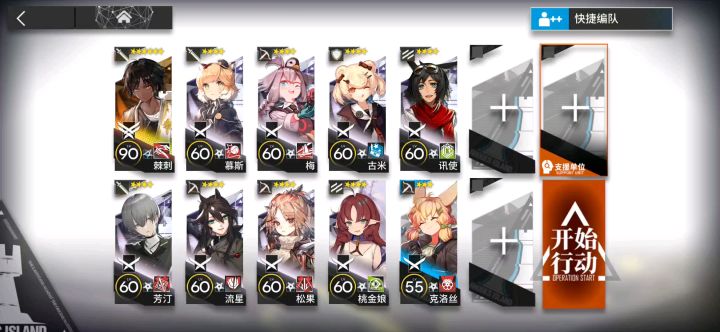【明日方舟】5.21闭锁监狱8级带每日挑战单核低配攻略截图