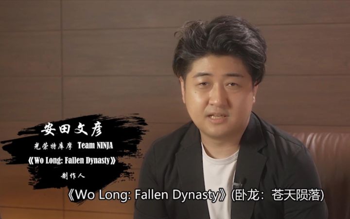 《卧龙:苍天陨落》采访新情报:怪物取材自山海经,包含中文配音截图