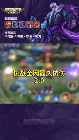 玩曹操是什么体验？答：打团感觉自己吸得血型都变了  #王者 #陌辰 #曹操截图
