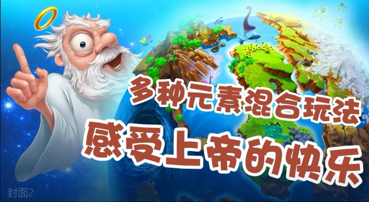 涂鸦上帝：闪电：教科书式烧脑游戏，给你不一样的乐趣！截图