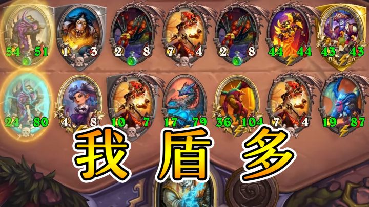 双红衣金杨超越!谁才是盾毒?炉石酒馆战棋截图
