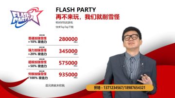 雪怪加强套餐包，续订只需280000星尘！快来加入！