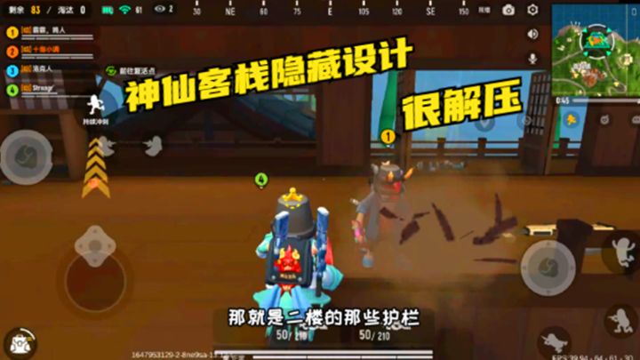 #独家游戏分享官#SS4赛季,神仙客栈的隐藏设计,很解压截图