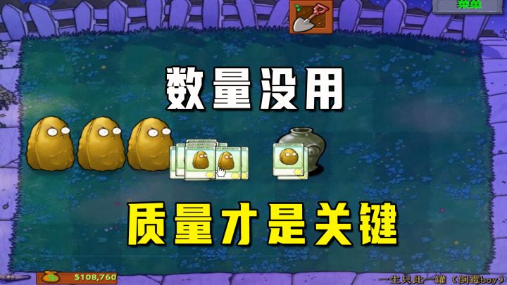 植物大战僵尸：一生只此一罐（倒霉boy），舞王白给都能逆袭截图