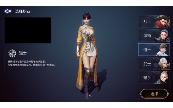 手游高清传奇4mir4来啦！三端互通！截图