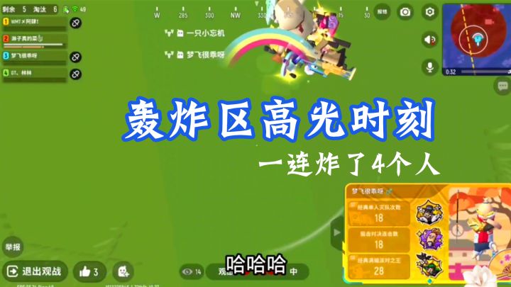 十指小调:轰炸区的高光时刻,连炸带补也就算了,还一连炸了4个人截图