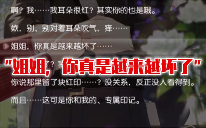 【未定事件簿】陆景和脖子上的专属印记?我直接快进到种草莓!截图