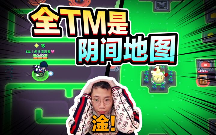 【地图编辑器】这些图都有毒吧?我吐了呀!能不能整点阳间玩意?| 荒野乱斗截图