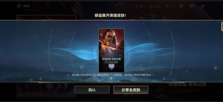 英雄联盟手游:海克斯诺手恐惧新星皮肤概率测试#无限视频创作月#截图