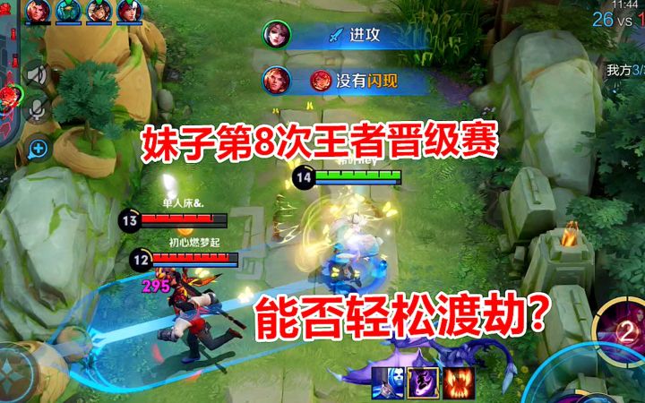 妹子第8次王者晋级赛,拿出最拿手的貂蝉,能否轻松渡劫?截图