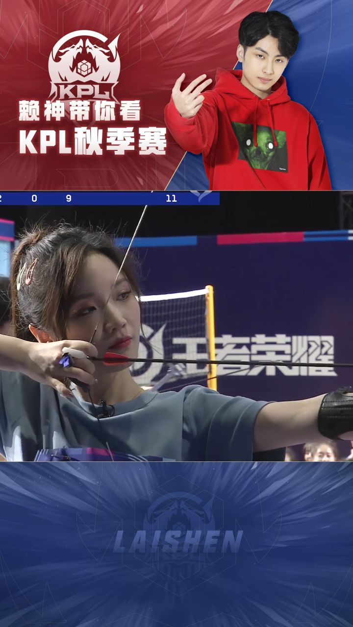 丘比特之箭？ #kpl全明星运动会 #2021kpl秋季赛 #kpl截图
