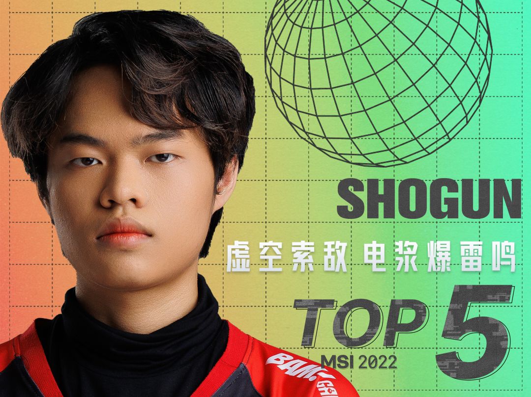 《TOP5》0515 SHOGUN 虚空索敌 电浆爆雷鸣截图