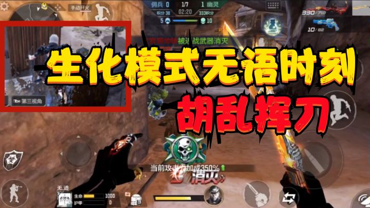 CF手游:生化模式里每人都会遇到的无语时刻,时空猎手最讨厌啦截图