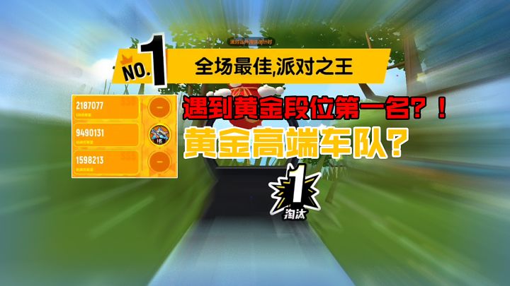 香肠派对黄金高端车队?黑铁队友龟缩巴士吃鸡~截图