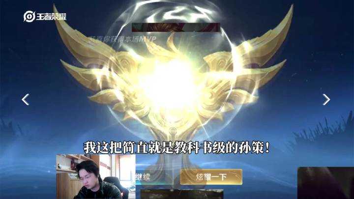 好好看好好学这把教科书式的翻盘#新年要出色 #vivos12 #王者荣耀截图