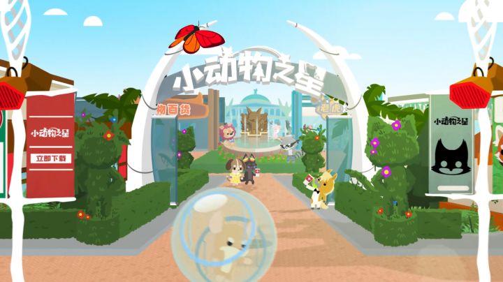 《小动物之星》音乐剧PV发布截图