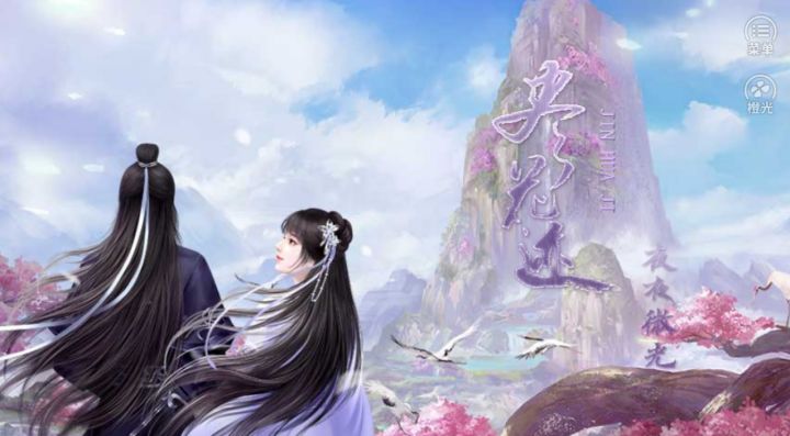 【作品推荐】《尽花迹》截图