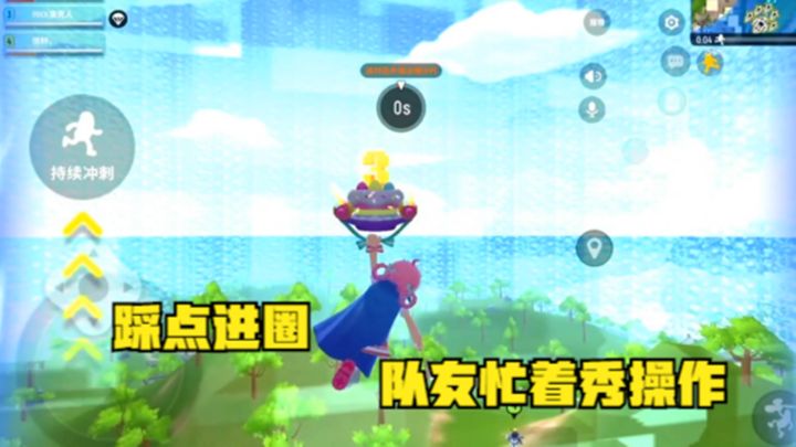 香肠派对：踩点进圈，队友忙着秀操作截图