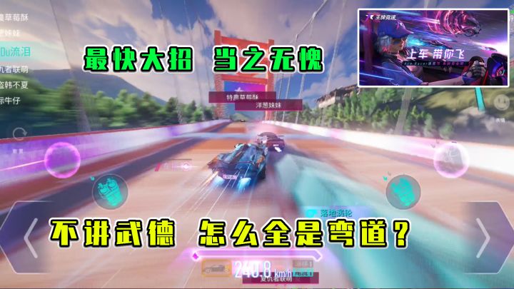 王牌竞速：最快大招当之无愧，不讲武德，怎么都是弯截图