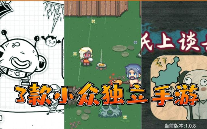 3款小众独立好玩的手游介绍:《纸面逃生》、《纸上谈兵模拟器》、《像素人生》截图