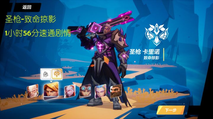 还不会开荒?火炬之光无限圣枪特2-致命掠影1小时56分05秒速通剧情截图