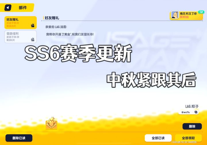香肠派对:娜娜耐你.小机票安排截图