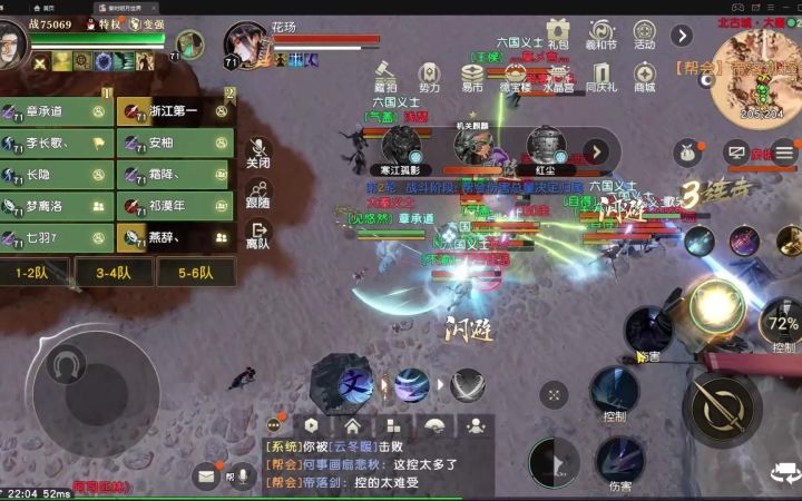 【秦时明月世界】允许你先跑39米截图