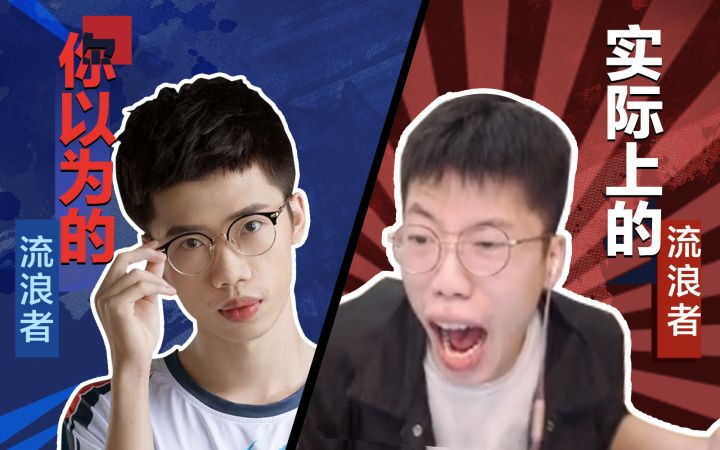 【荒野乱斗】可技可娱的浪某人 是我没错了!丨流浪者截图