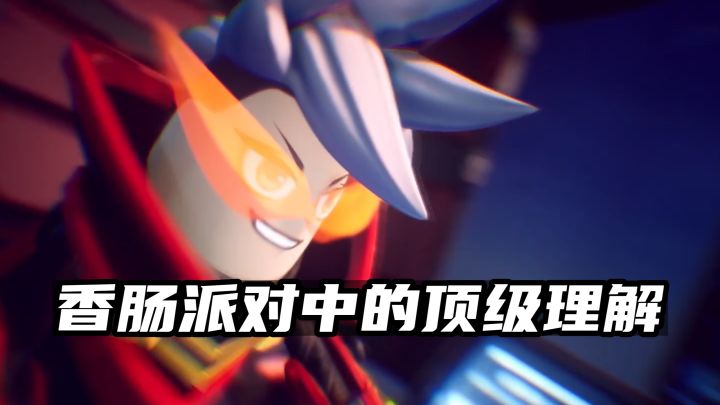 你还有哪些顶级理解呢？截图