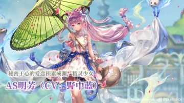 【角色演示】秘密于心的爱恋积累成渊，精灵少女——AS明芳
