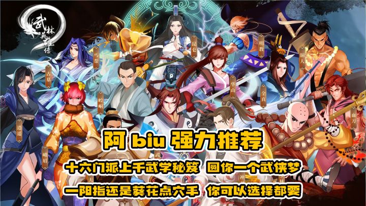 【武林英雄传】这个游戏全员女性#新游观察局#截图