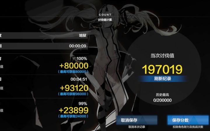 【战双帕弥什】SS罗塞塔！怒斩武藏197019（8S掉血）截图
