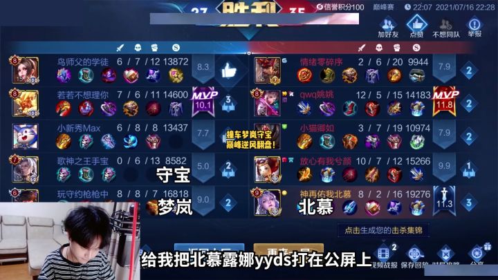 逆风也要心态好嘛,这不就翻盘了嗷 #王者 #巅峰赛 #北慕截图