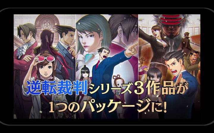 手机版(iOS/Android)《逆转裁判123 成步堂精选集》宣传影片截图