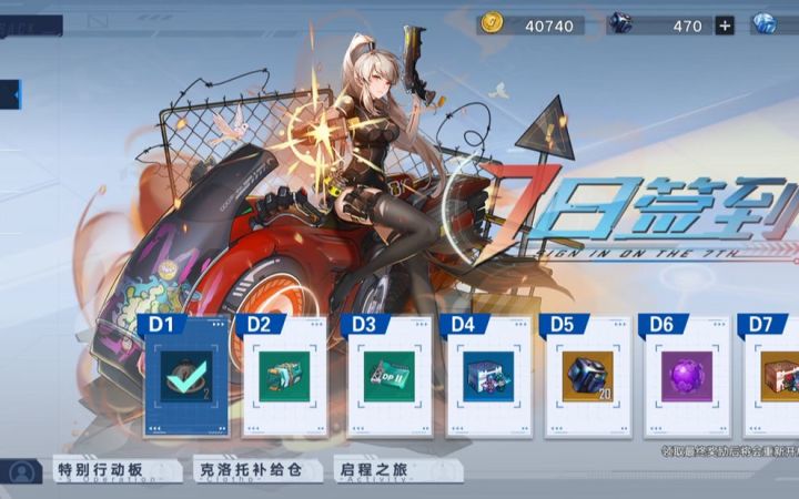 《幻塔》新游试玩—公测第一天截图