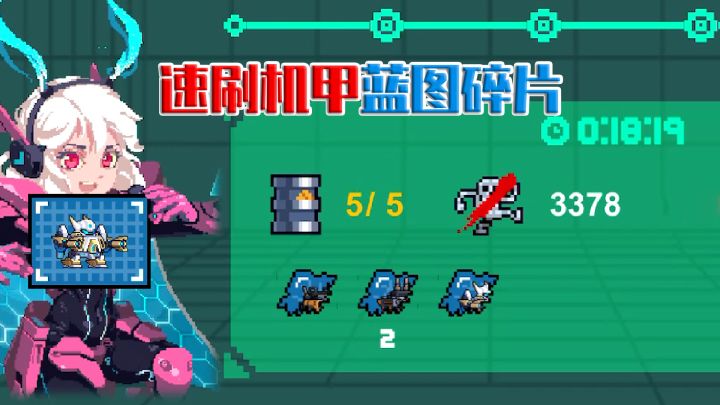 元气骑士：速刷赛季机甲蓝图碎片 #无限视频创作月#截图