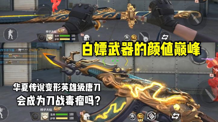 白嫖武器的颜值巅峰,AK47华夏传说的性能究竟如何?截图