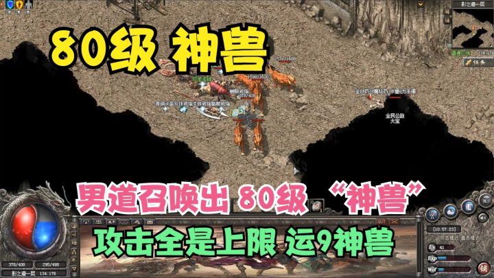 热血传奇：男道召唤“五彩神鹿王”当神兽，攻击堪比运九屠龙战截图
