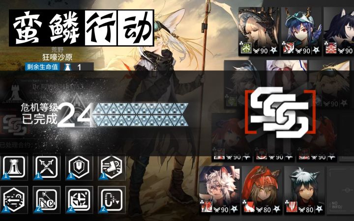 【#6蛮鳞行动】开错TAG无能狂怒·狂嚎沙原24级截图
