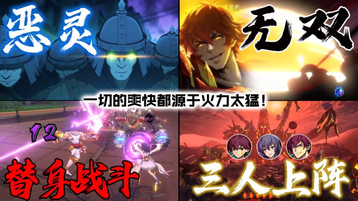 恶灵+无双+替身战斗+三人上阵!一切的爽快都来源于火力太猛!#镇魂街:天生为王首发上线#截图