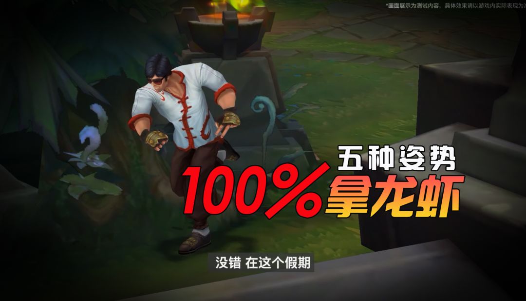 LOL手游：五种方案，100%拿龙瞎！#2021TapTap年度游戏大赏#截图