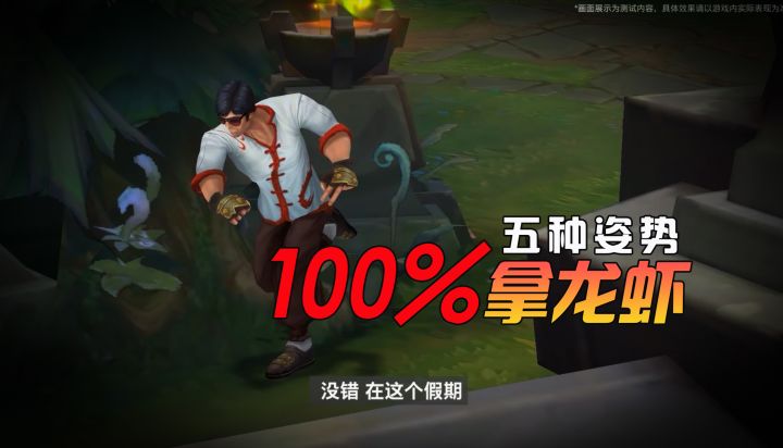 LOL手游:五种方案,100%拿龙瞎!#2021TapTap年度游戏大赏#截图
