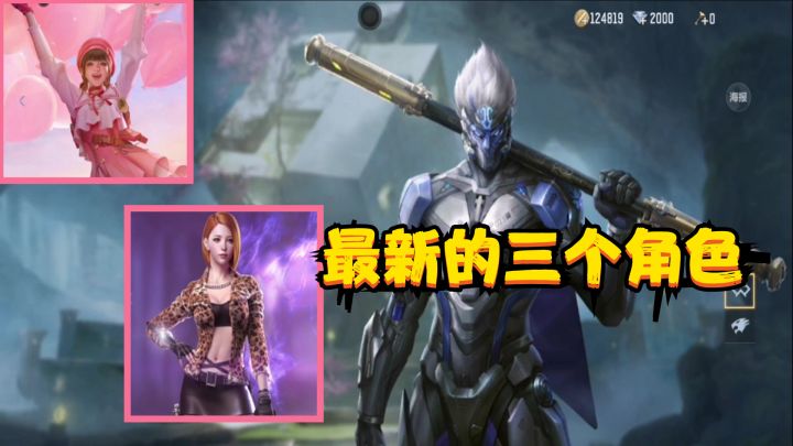 CF手游：最新的三个角色，一个豹纹女郎，一只孙猴子，还有一晴雅截图