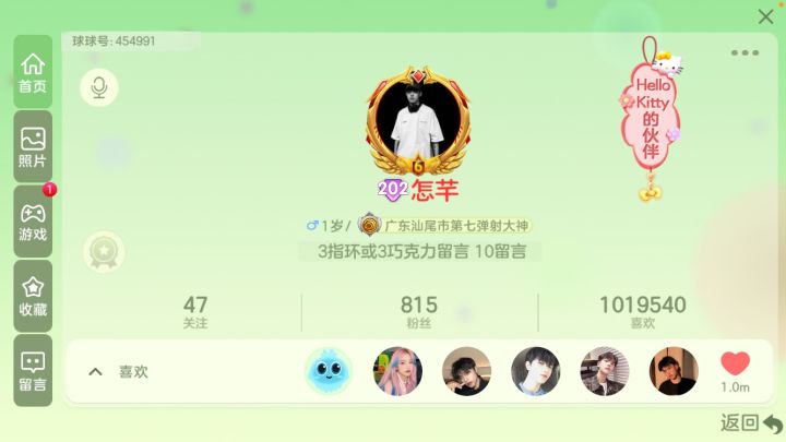 19年战歌 配上众享丝滑的三角绝了.截图