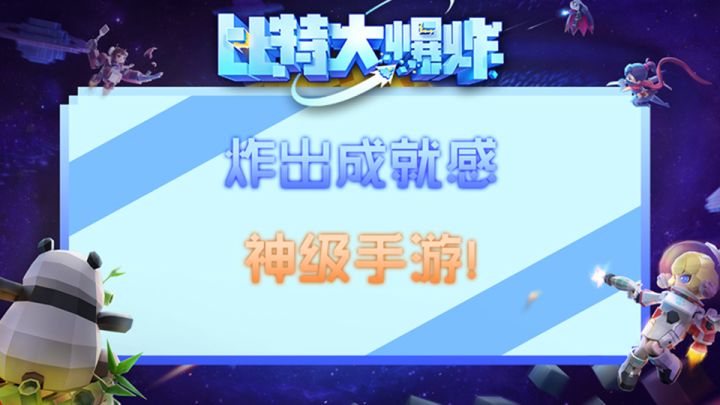 《打手游也有成就感！》截图