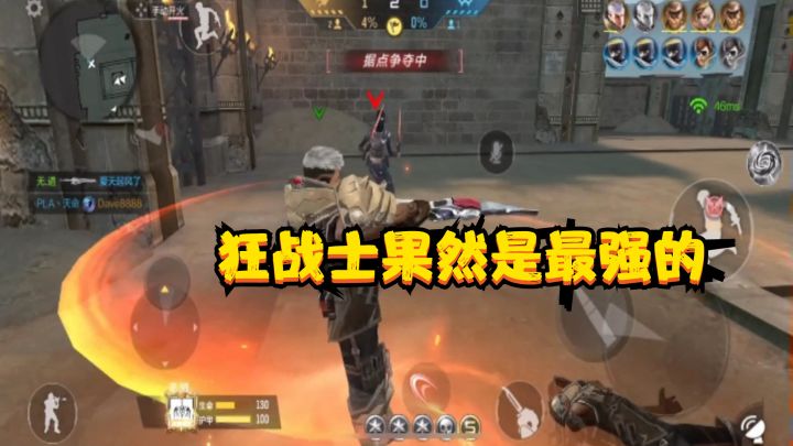 CF手游：一个老掉牙的模式“英雄之战”，狂战士果然是最强的截图