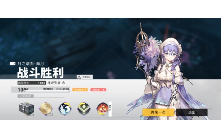 血月?玩具罢了截图